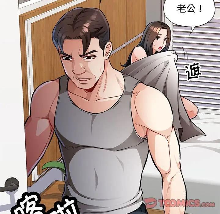 [韩国漫画] 脱轨关系 剧情,女教师,巨乳大奶#[169P]-63