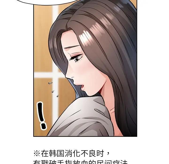 [韩国漫画] 脱轨关系 剧情,女教师,巨乳大奶#[169P]-68