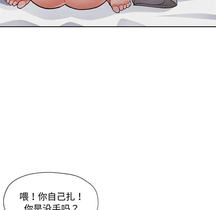 [韩国漫画] 脱轨关系 剧情,女教师,巨乳大奶#[169P]-71