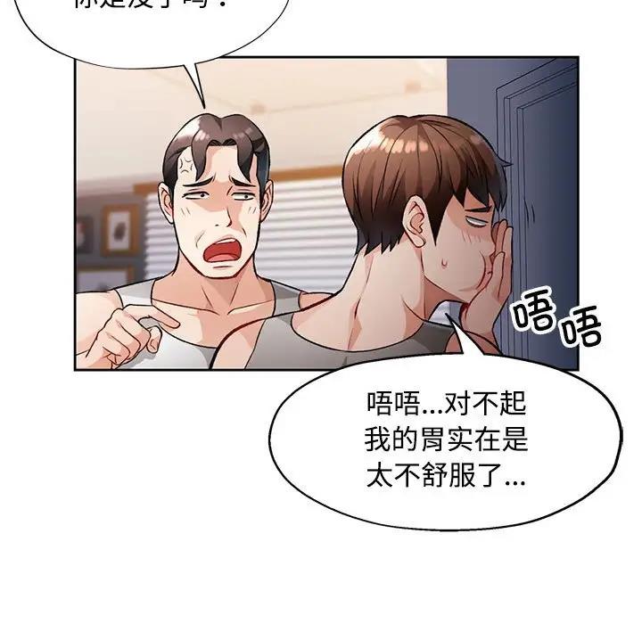 [韩国漫画] 脱轨关系 剧情,女教师,巨乳大奶#[169P]-72