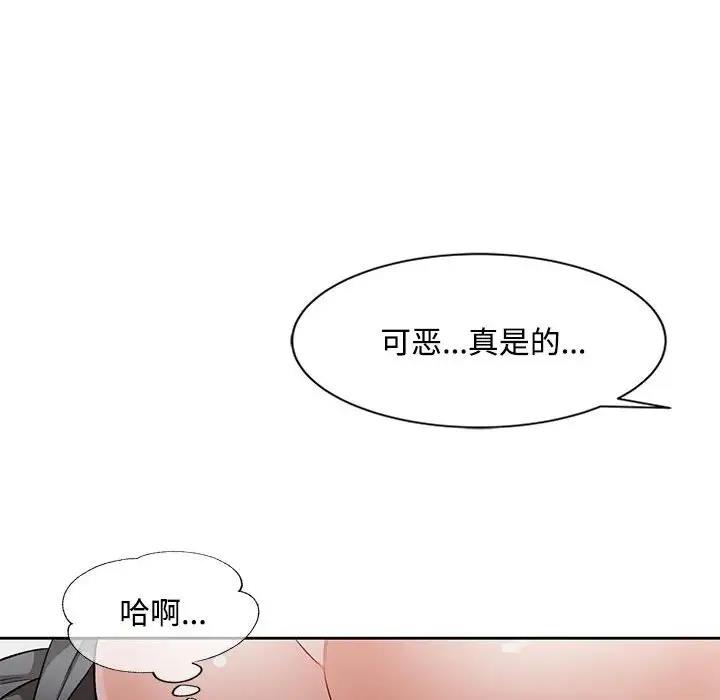 [韩国漫画] 脱轨关系 剧情,女教师,巨乳大奶#[169P]-73