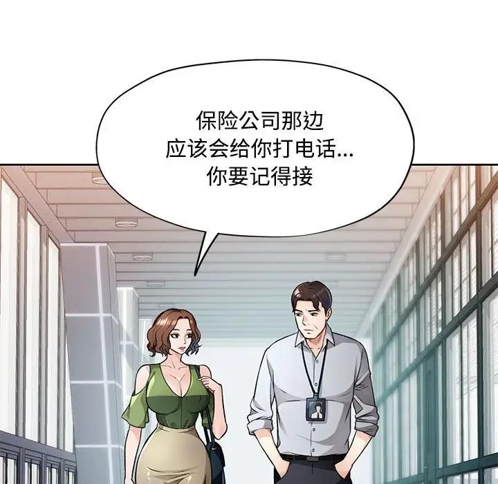 [韩国漫画] 脱轨关系 剧情,女教师,巨乳大奶#[169P]-78