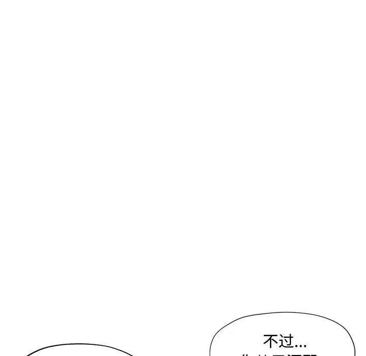 [韩国漫画] 脱轨关系 剧情,女教师,巨乳大奶#[169P]-80