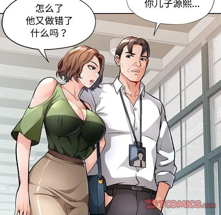 [韩国漫画] 脱轨关系 剧情,女教师,巨乳大奶#[169P]-81