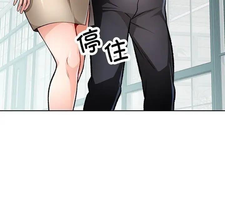 [韩国漫画] 脱轨关系 剧情,女教师,巨乳大奶#[169P]-82