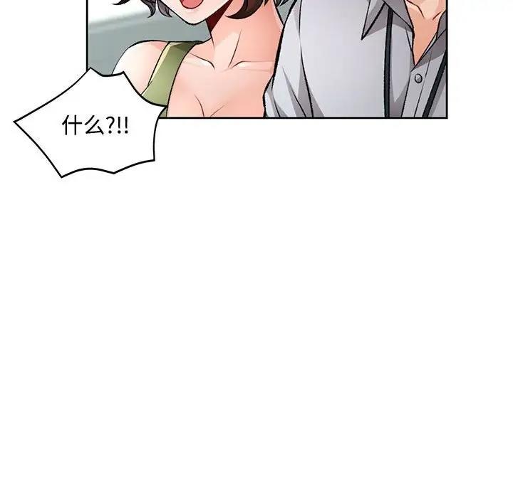 [韩国漫画] 脱轨关系 剧情,女教师,巨乳大奶#[169P]-84