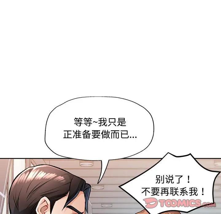 [韩国漫画] 脱轨关系 剧情,女教师,巨乳大奶#[169P]-87