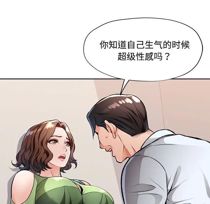 [韩国漫画] 脱轨关系 剧情,女教师,巨乳大奶#[169P]-94