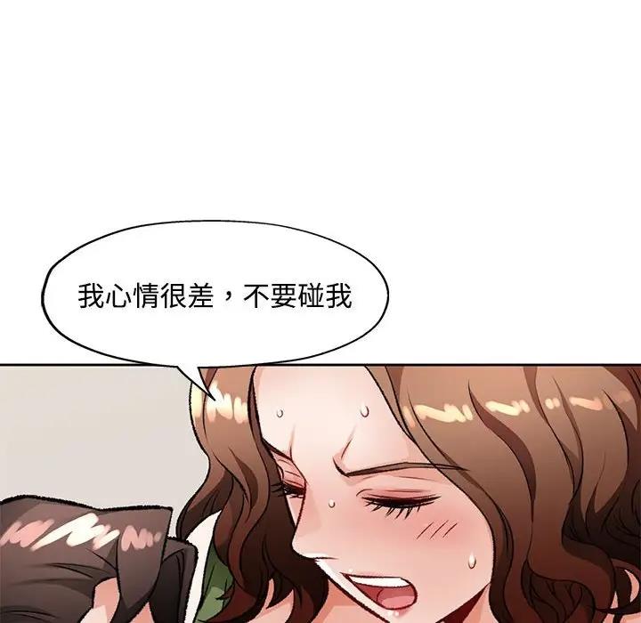 [韩国漫画] 脱轨关系 剧情,女教师,巨乳大奶#[169P]-98