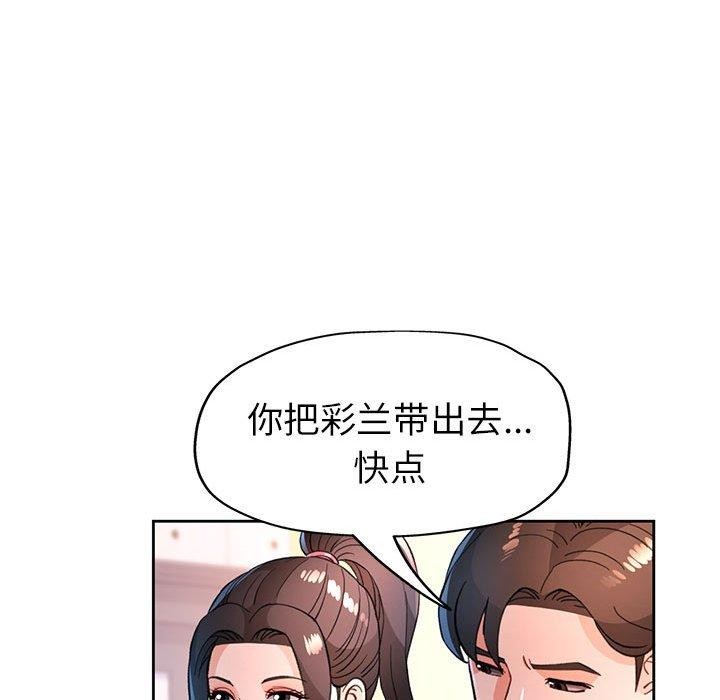 [韩国漫画] 脱轨关系 剧情,女教师,巨乳大奶#[137P]-101