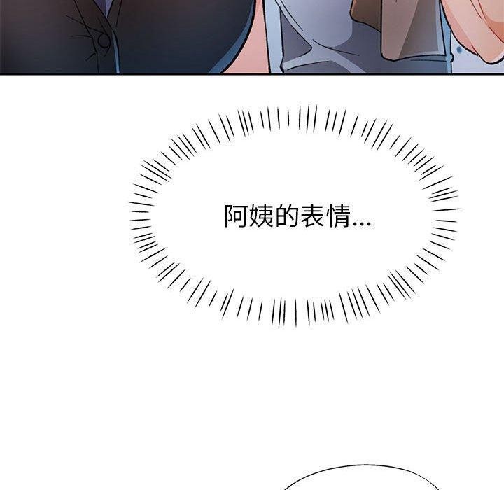 [韩国漫画] 脱轨关系 剧情,女教师,巨乳大奶#[137P]-110