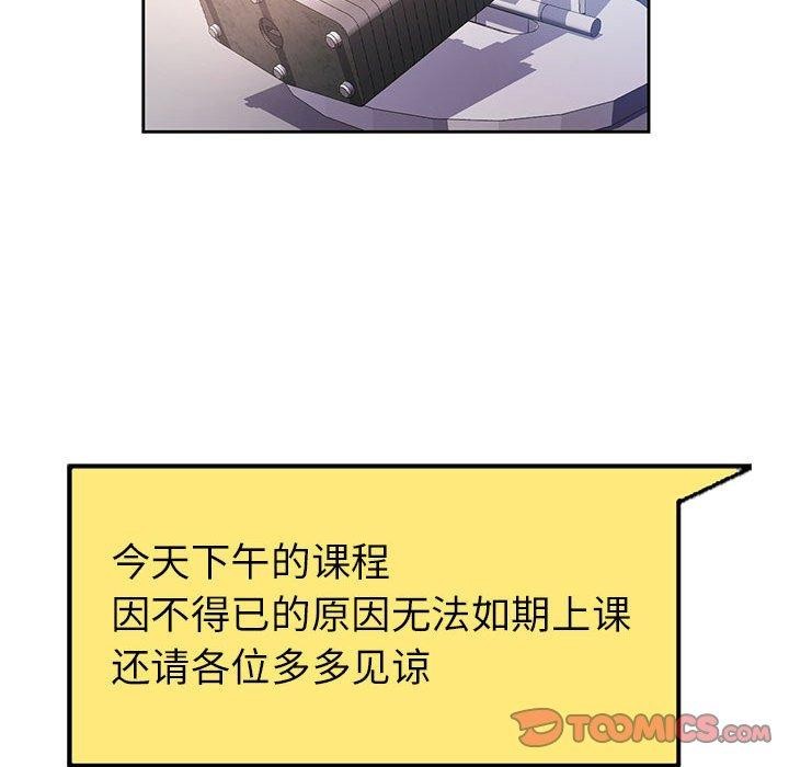 [韩国漫画] 脱轨关系 剧情,女教师,巨乳大奶#[137P]-117