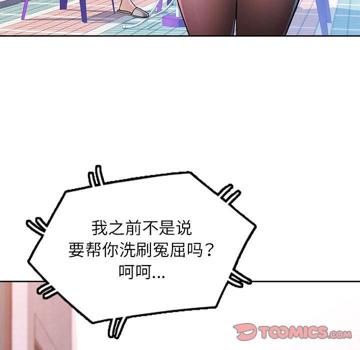 [韩国漫画] 脱轨关系 剧情,女教师,巨乳大奶#[137P]-123