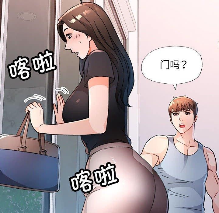 [韩国漫画] 脱轨关系 剧情,女教师,巨乳大奶#[137P]-134