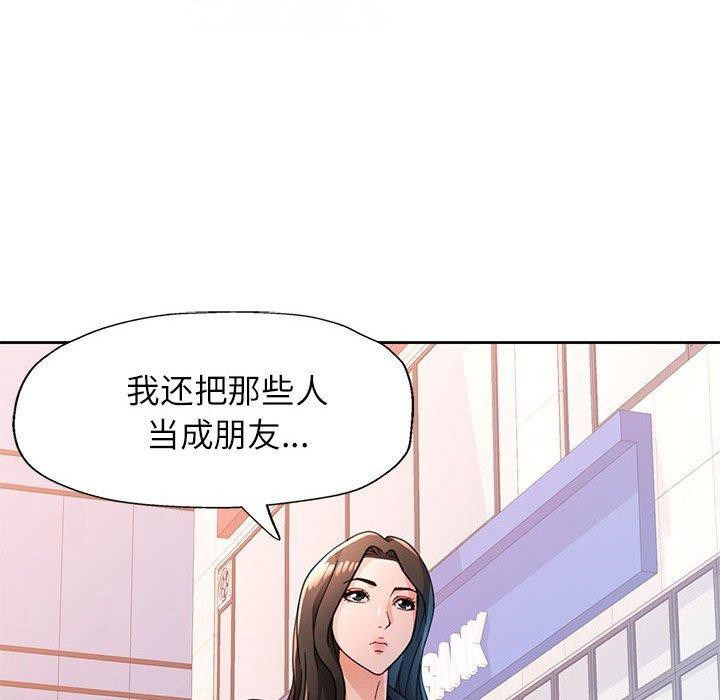 [韩国漫画] 脱轨关系 剧情,女教师,巨乳大奶#[137P]-14