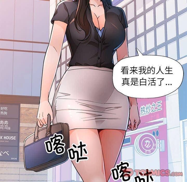 [韩国漫画] 脱轨关系 剧情,女教师,巨乳大奶#[137P]-15