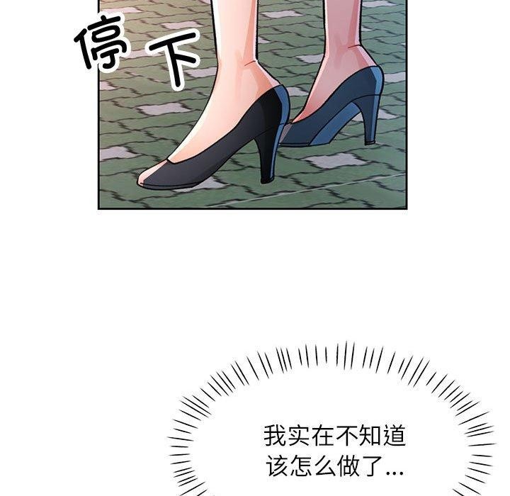[韩国漫画] 脱轨关系 剧情,女教师,巨乳大奶#[137P]-17