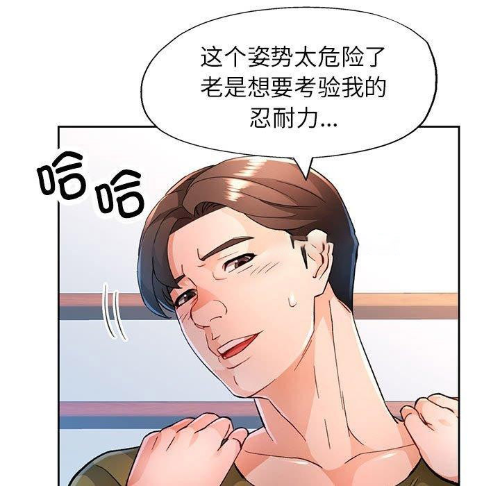 [韩国漫画] 脱轨关系 剧情,女教师,巨乳大奶#[137P]-28