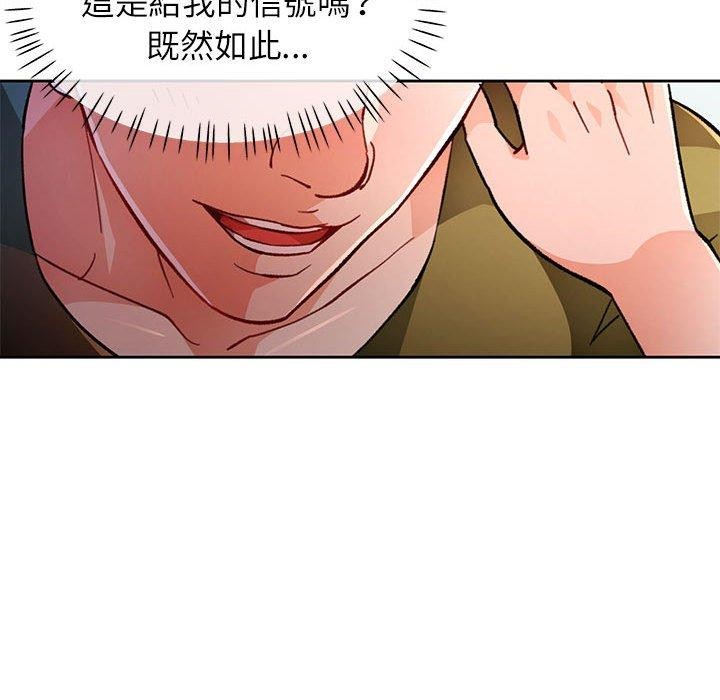 [韩国漫画] 脱轨关系 剧情,女教师,巨乳大奶#[137P]-31