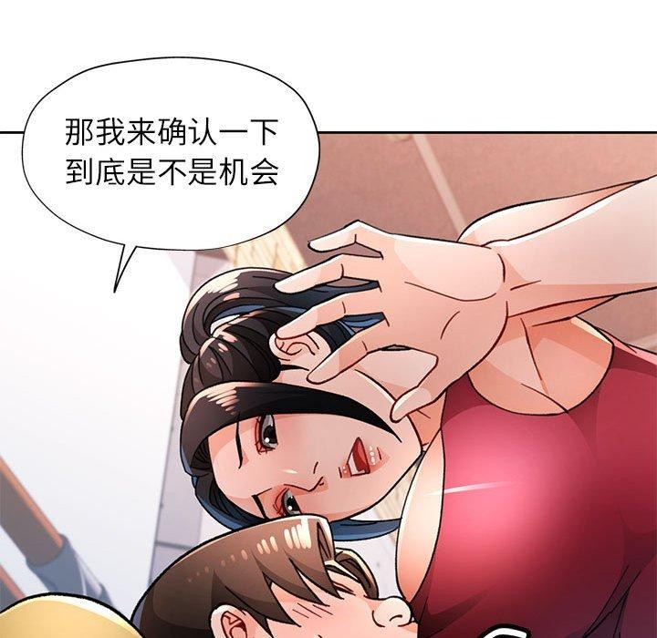 [韩国漫画] 脱轨关系 剧情,女教师,巨乳大奶#[137P]-32