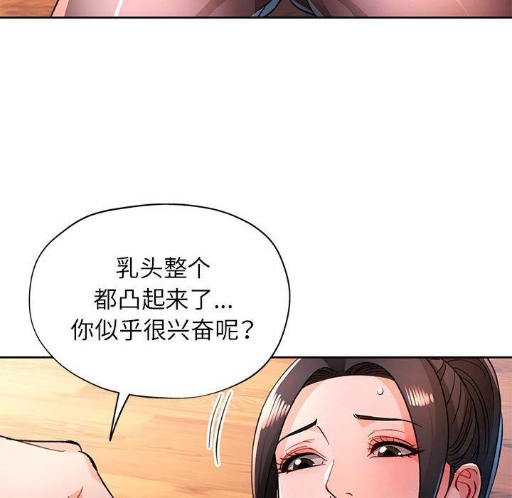 [韩国漫画] 脱轨关系 剧情,女教师,巨乳大奶#[137P]-43