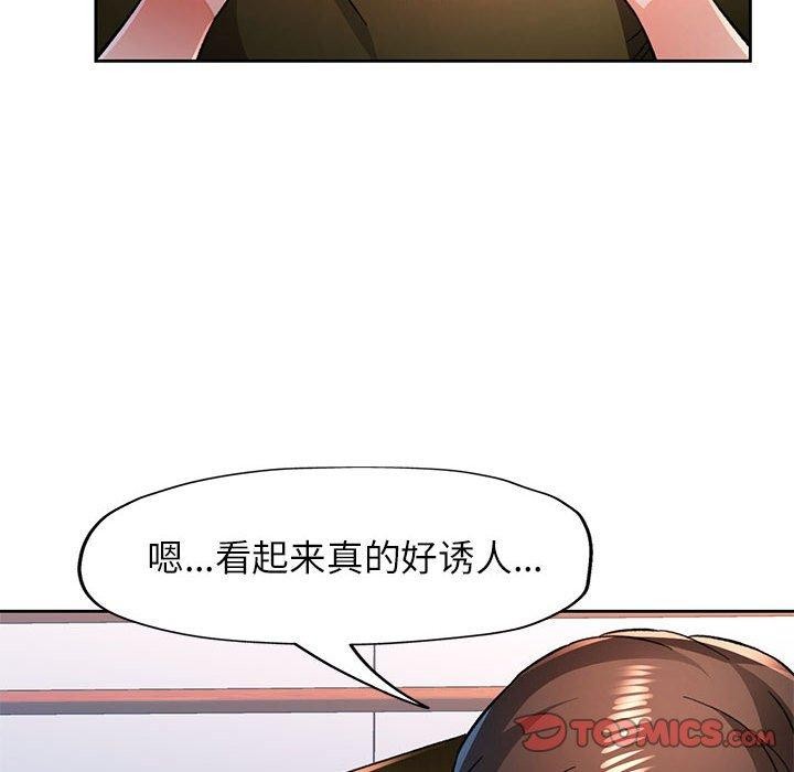 [韩国漫画] 脱轨关系 剧情,女教师,巨乳大奶#[137P]-51