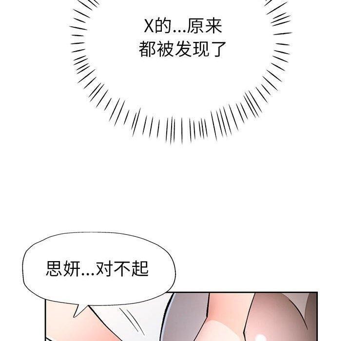 [韩国漫画] 脱轨关系 剧情,女教师,巨乳大奶#[137P]-90