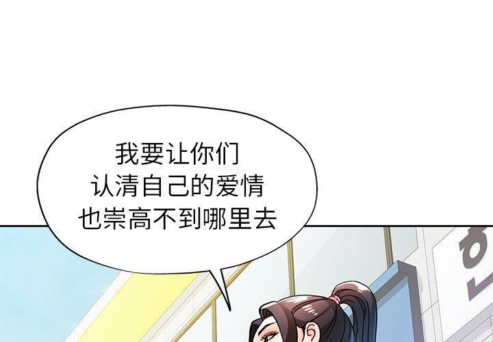 [韩国漫画] 脱轨关系 剧情,女教师,巨乳大奶#[139P]-1