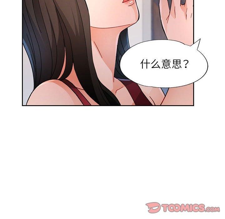 [韩国漫画] 脱轨关系 剧情,女教师,巨乳大奶#[139P]-117