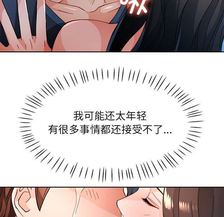 [韩国漫画] 脱轨关系 剧情,女教师,巨乳大奶#[139P]-132