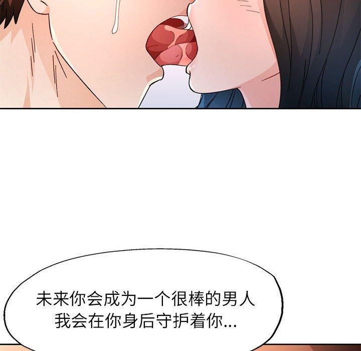 [韩国漫画] 脱轨关系 剧情,女教师,巨乳大奶#[139P]-133