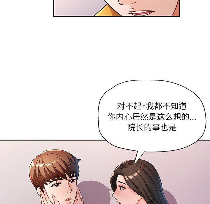 [韩国漫画] 脱轨关系 剧情,女教师,巨乳大奶#[139P]-24