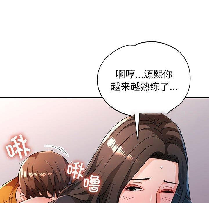 [韩国漫画] 脱轨关系 剧情,女教师,巨乳大奶#[139P]-42