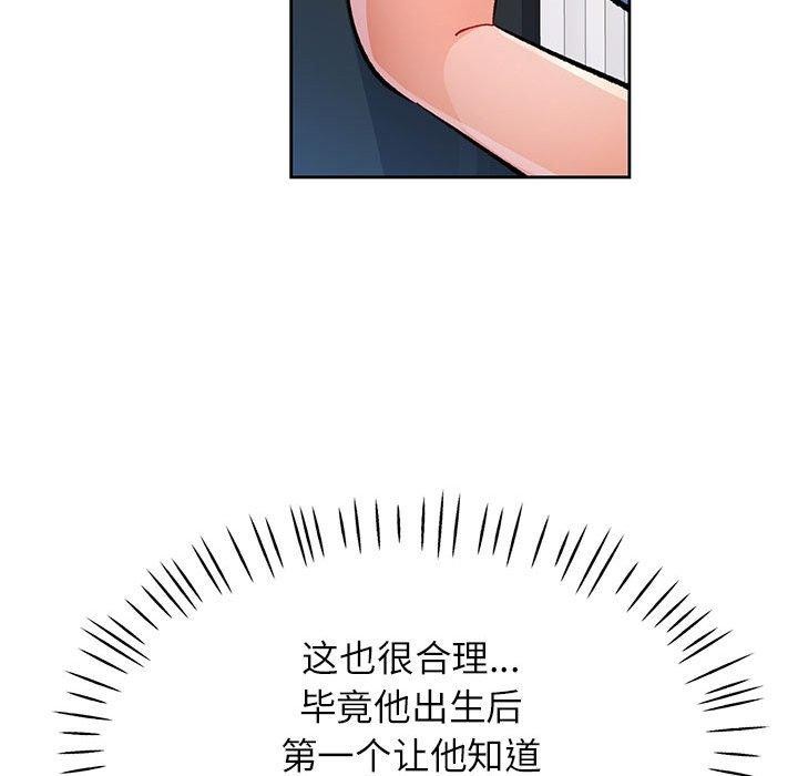 [韩国漫画] 脱轨关系 剧情,女教师,巨乳大奶#[139P]-78