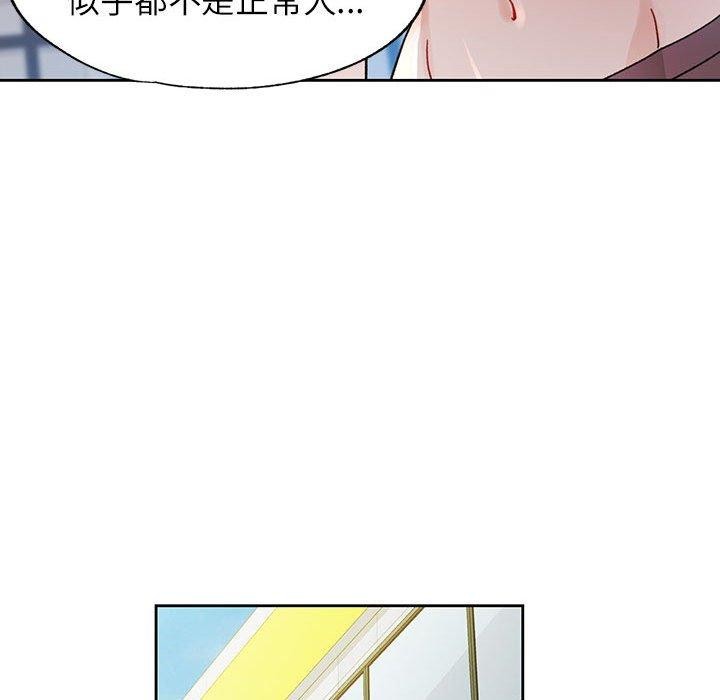 [韩国漫画] 脱轨关系 剧情,女教师,巨乳大奶#[139P]-94