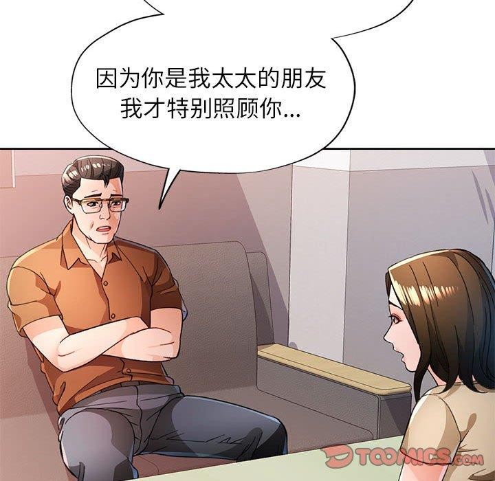 [韩国漫画] 脱轨关系 剧情,女教师,巨乳大奶#[140P]-110