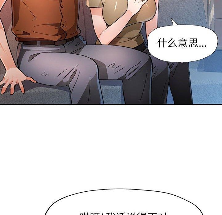 [韩国漫画] 脱轨关系 剧情,女教师,巨乳大奶#[140P]-114