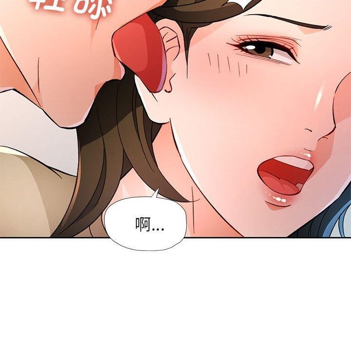 [韩国漫画] 脱轨关系 剧情,女教师,巨乳大奶#[140P]-123