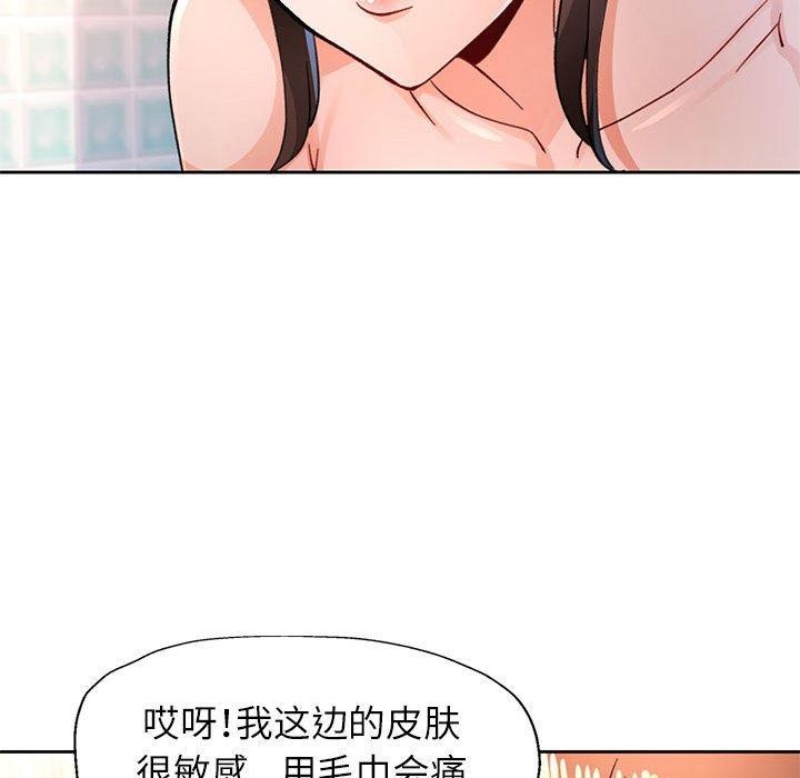 [韩国漫画] 脱轨关系 剧情,女教师,巨乳大奶#[139P]-132