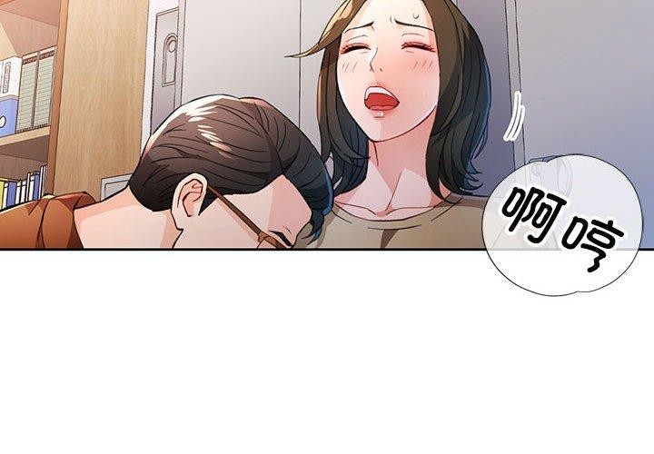 [韩国漫画] 脱轨关系 剧情,女教师,巨乳大奶#[139P]-2