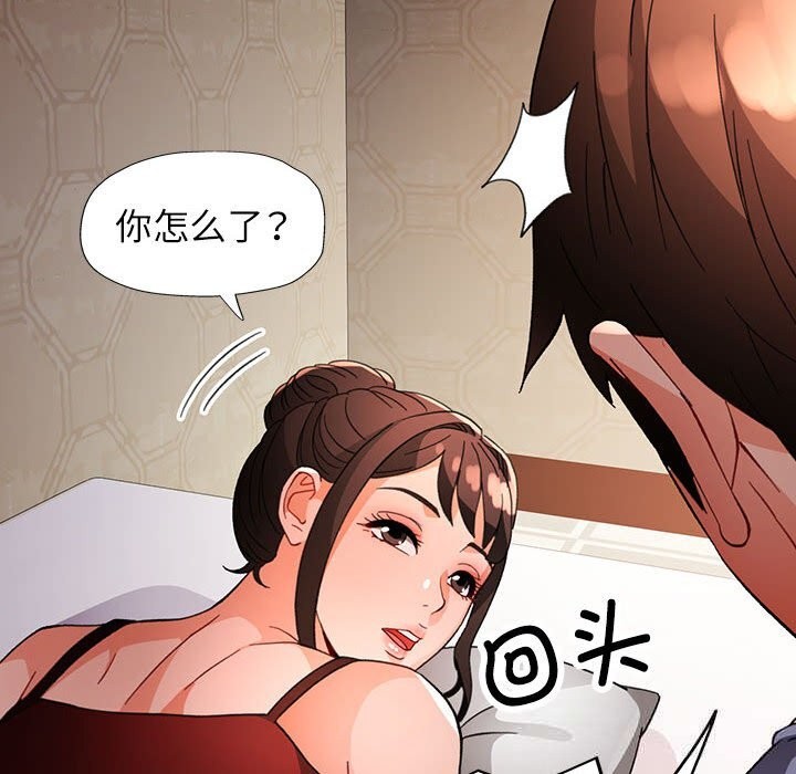 [韩国漫画] 脱轨关系 剧情,女教师,巨乳大奶#[147P]-10