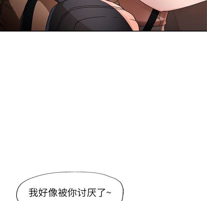 [韩国漫画] 脱轨关系 剧情,女教师,巨乳大奶#[147P]-121