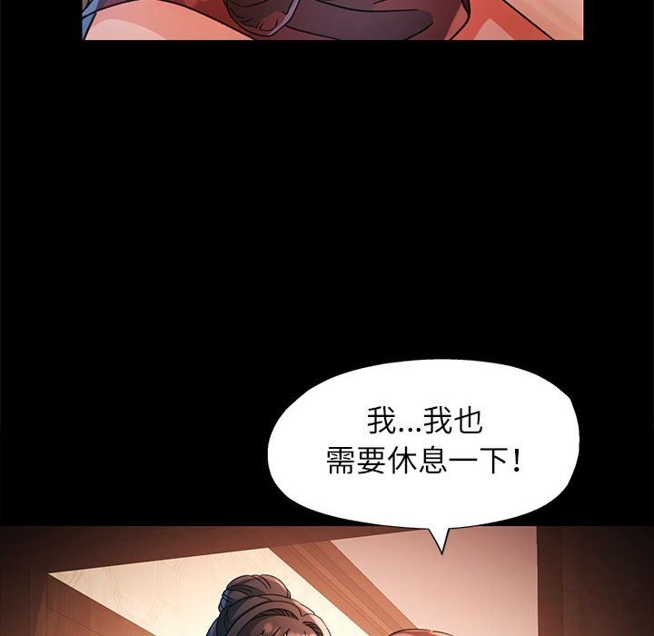 [韩国漫画] 脱轨关系 剧情,女教师,巨乳大奶#[147P]-127