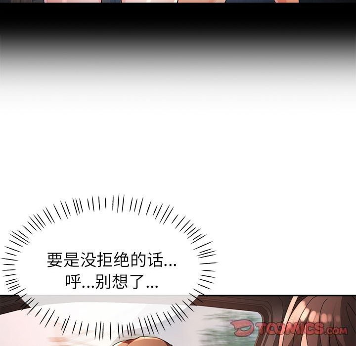 [韩国漫画] 脱轨关系 剧情,女教师,巨乳大奶#[147P]-129