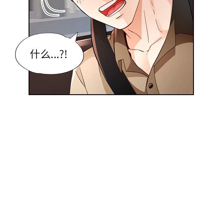 [韩国漫画] 脱轨关系 剧情,女教师,巨乳大奶#[147P]-134