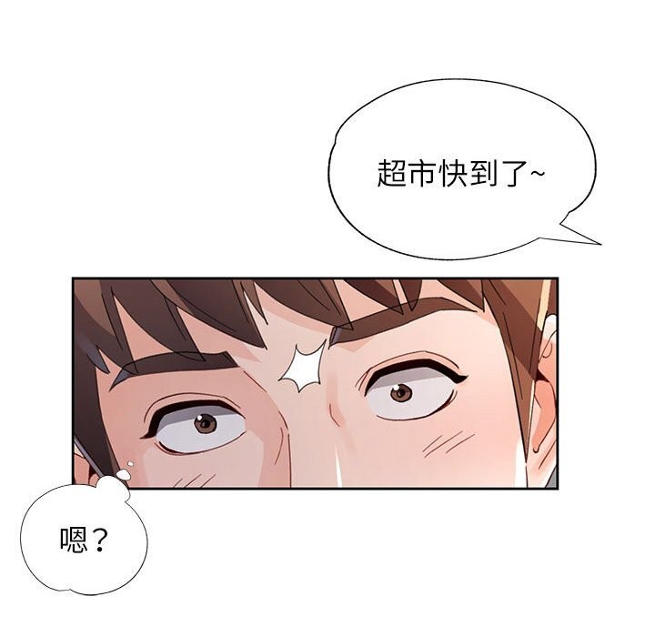[韩国漫画] 脱轨关系 剧情,女教师,巨乳大奶#[147P]-136