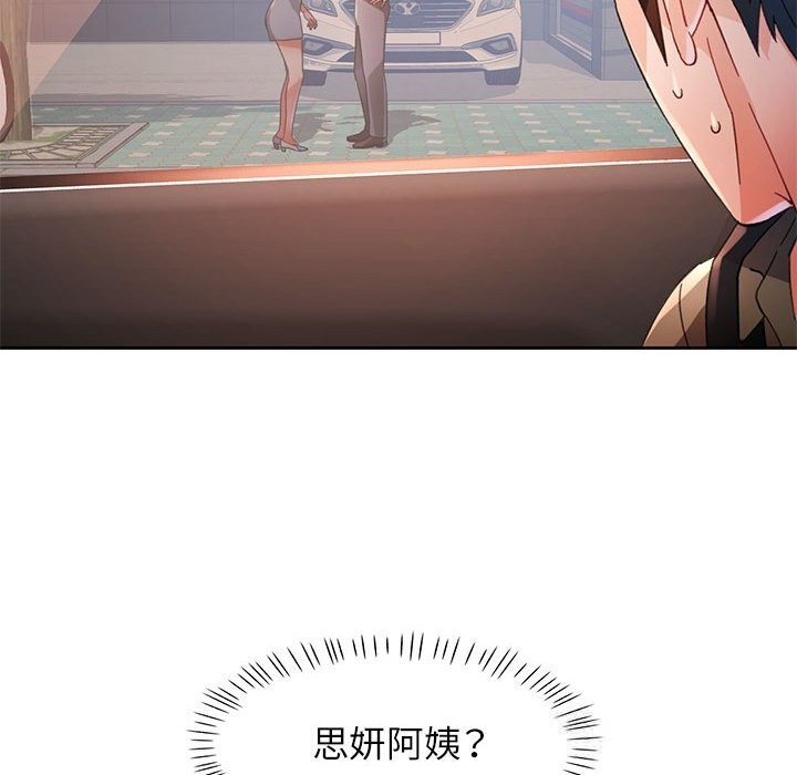 [韩国漫画] 脱轨关系 剧情,女教师,巨乳大奶#[147P]-138