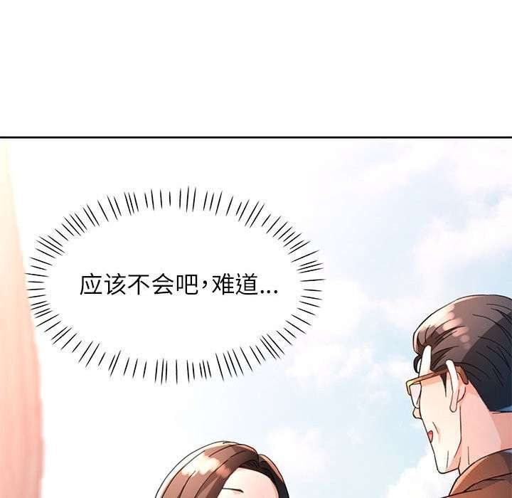 [韩国漫画] 脱轨关系 剧情,女教师,巨乳大奶#[147P]-143