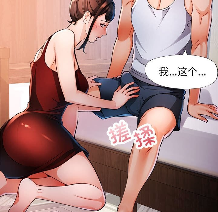 [韩国漫画] 脱轨关系 剧情,女教师,巨乳大奶#[147P]-22