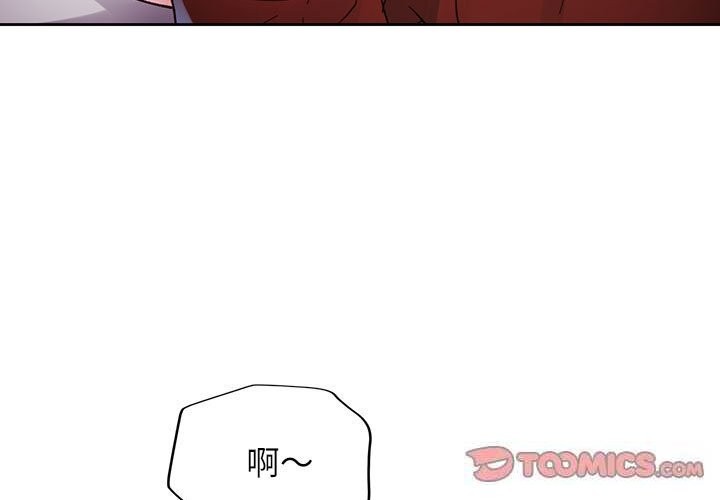 [韩国漫画] 脱轨关系 剧情,女教师,巨乳大奶#[147P]-3